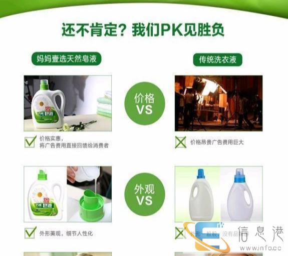 Walch/威露士妈妈壹选天然洗衣皂液2kgX4