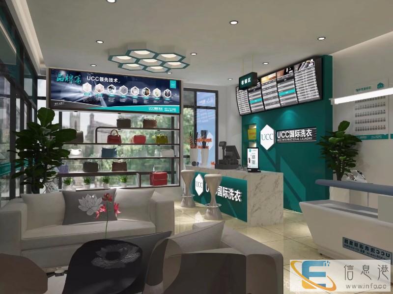 UCC国际洗护娱乐生活馆