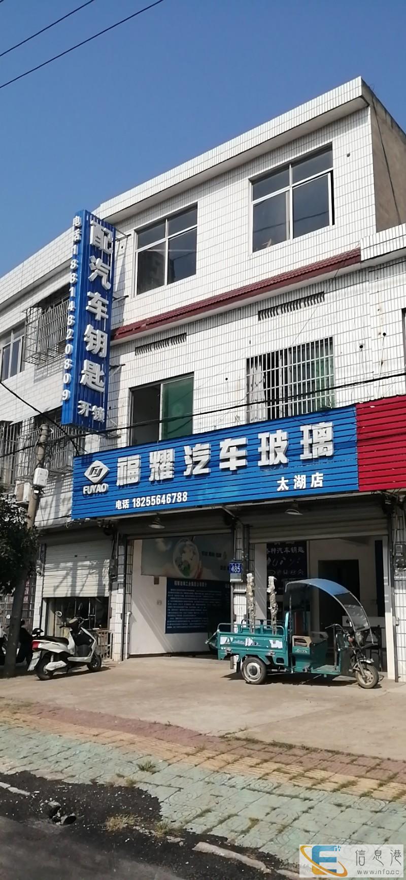 精配汽车钥匙,开锁修锁,装配汽车玻璃