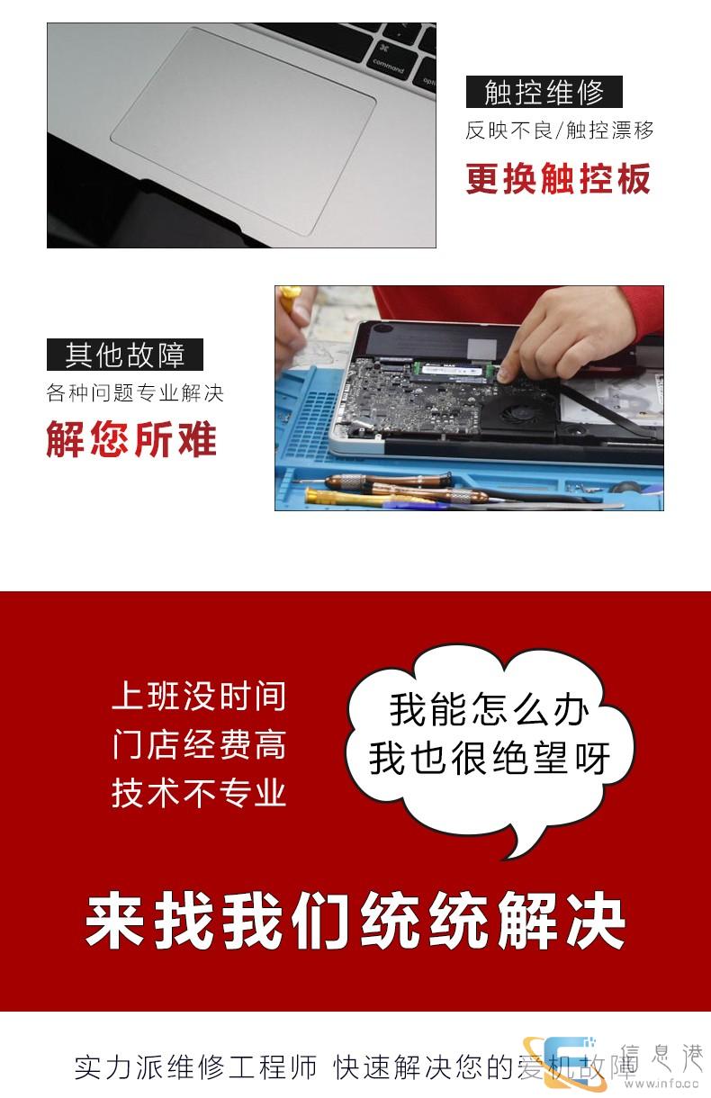 国贸苹果专修,专业macbook维修,上门维修