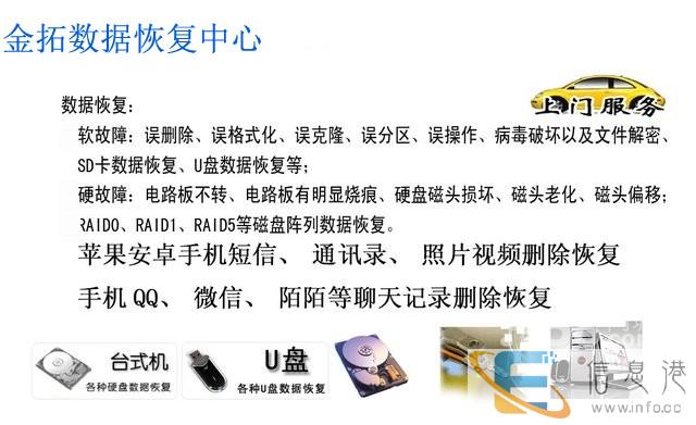 滨州数据恢复 硬盘 U盘 电脑 手机 内存卡 服务器恢复