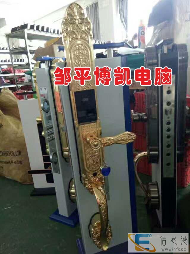 邹平 博凯电脑 智能家居 智能锁 指纹锁 密码锁 智能监控