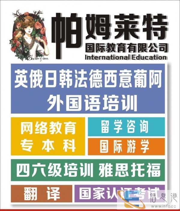 挪威 本地化 普洱帕姆莱特国际教育 专业 初高中