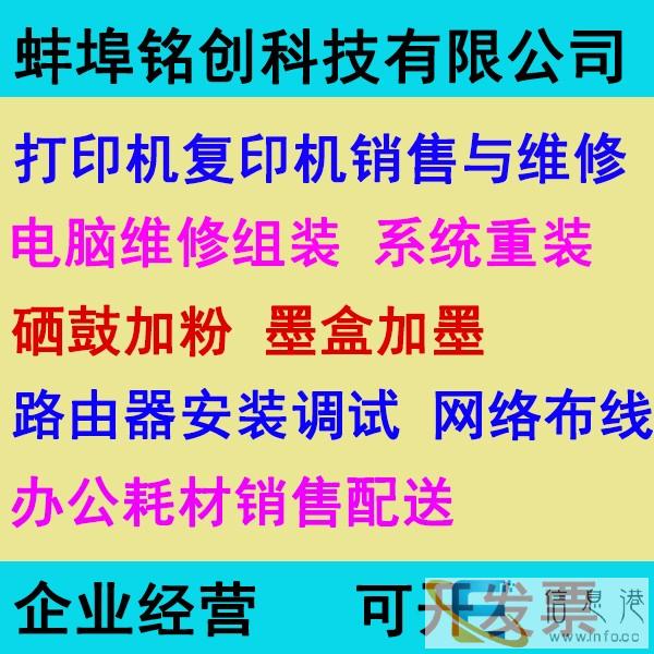 上门电脑维修,清灰,安装系统,网络调试,路由器安装