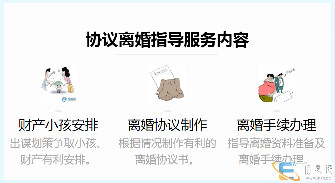 离婚一站式法律服务:离婚咨询 离婚协议 离婚指导 诉讼代理