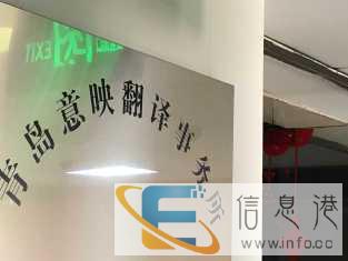 白银英语泰语韩语日语翻译营业执照翻译证件翻译 白银英语泰语韩语日语翻译营业执照翻译证件翻译