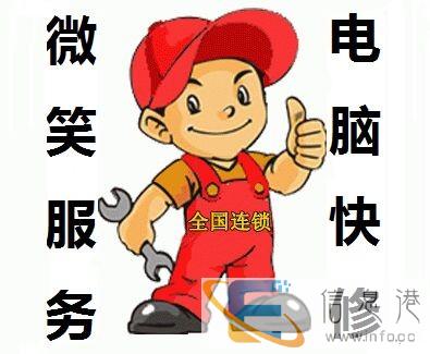 本溪电脑维修,上门修电脑