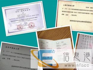 合同翻译协议书翻译说明书画册证件翻译公司盖章