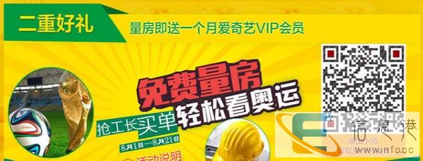 工长奥运惠 家装总动员 业主们快来领豪礼