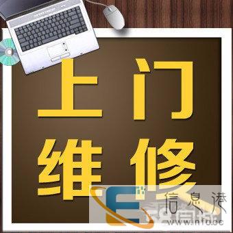 白银品牌电脑经营部