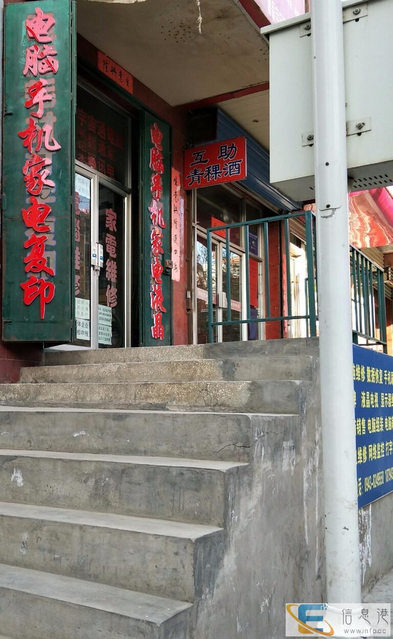 A白银市达辰宇宙通维修