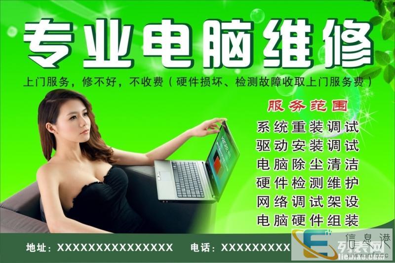 白山上门做系统修电脑路由器监控安装调试笔记本清灰