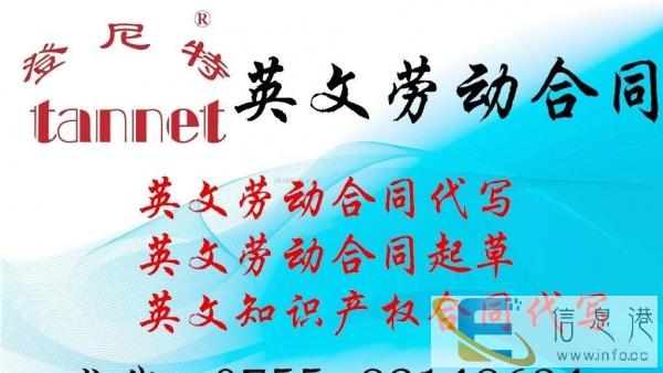 英文合同英文合同翻译起草