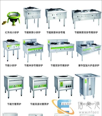 折源王厂家直销节能厨具