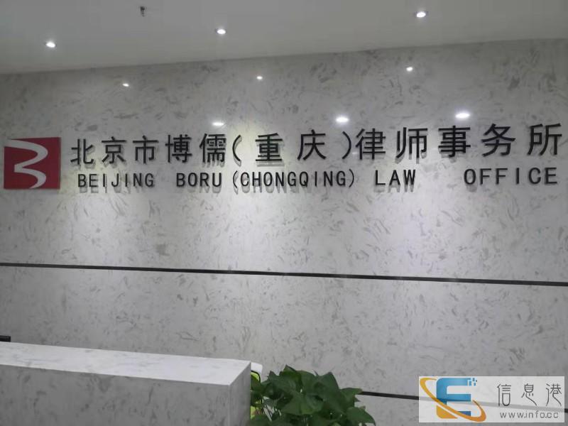 马冬军 重庆 专业离婚律师