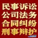 重庆律师咨询 案件代理 诚信服务