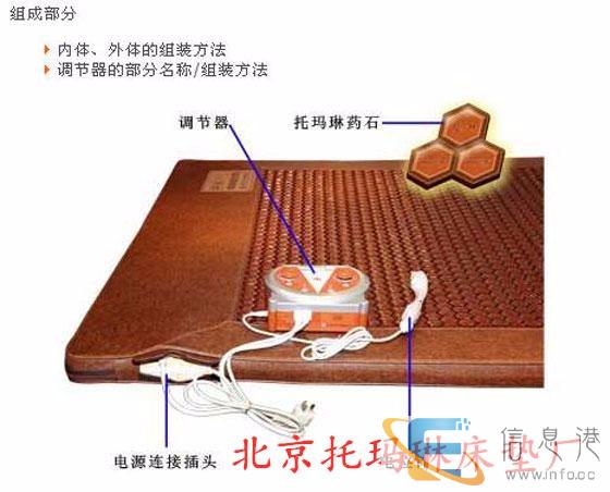 托玛琳腹部康价格 就好托玛琳床垫价格 托玛琳床垫厂家