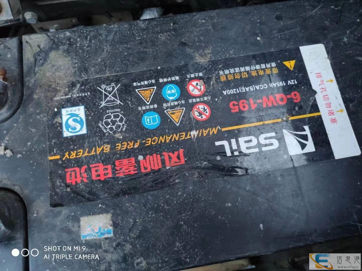 长春电瓶连车对火电话