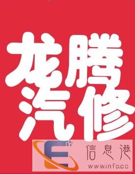 全常州免费汽车救援电话 搭电补胎 送油开锁换胎换电瓶 拖车