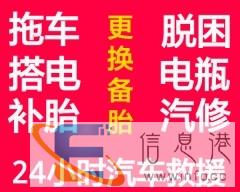 常州24小时汽车救援汽车搭电流动补胎