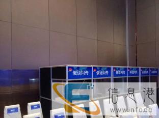 东营同声传译公司、同传设备及导览租赁、翻译服务 东营同声传译公司、同传设备及导览租赁、翻译服务