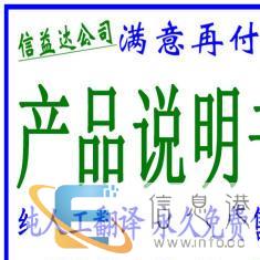 东营正规翻译公司政府合作单位专业翻译商务口译等