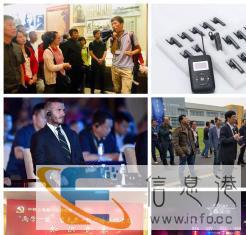 东营无线讲解器租赁电子解说器租赁 需要注意什么问题 东营无线讲解器租赁电子解说器租赁 需要注意什么问题