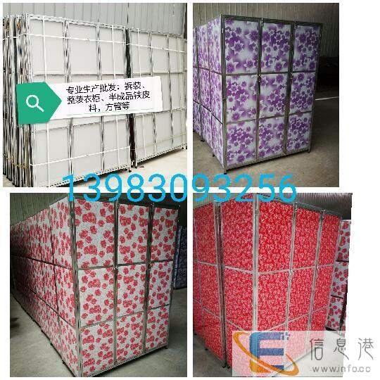 达州批发印花铁皮拆装衣柜
