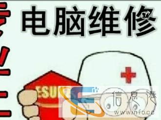 郴州电脑上门维修服务