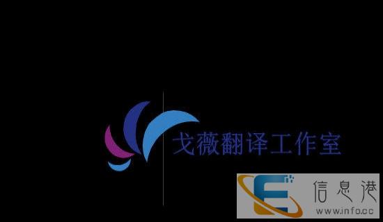 承接日语文件，资料，合同，摘要，简历说明书等翻译