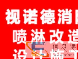 消防喷淋改造施工设计消火栓管道检测备案盖章代办维保