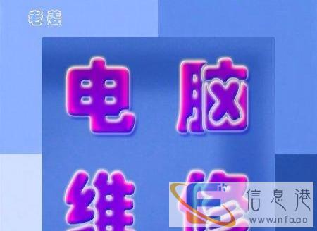 上门修电脑，电脑除尘