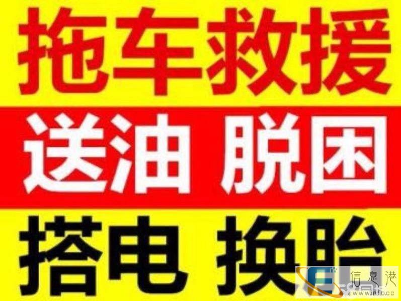 赤峰汽车救援/补胎换胎/搭电送油/拖车汽修/高速救援