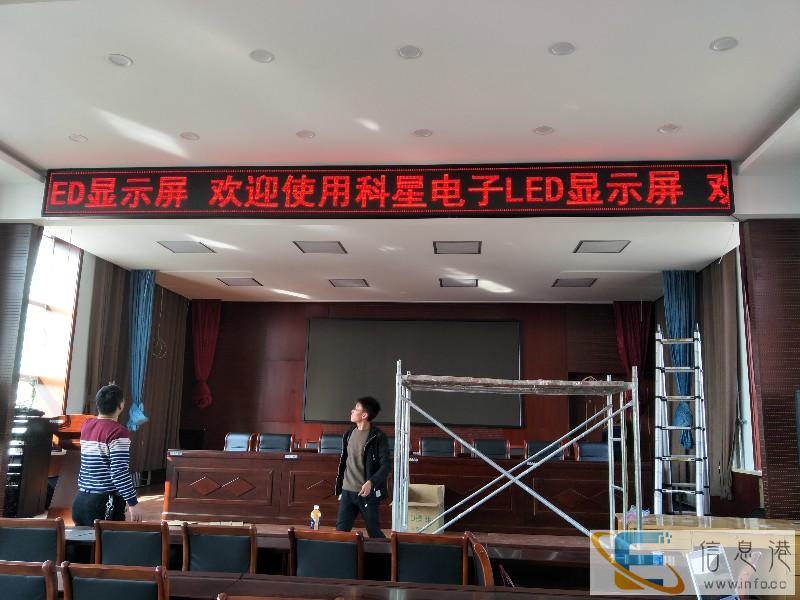 长治上门维修安装LED显示屏 长治上门维修安装LED显示屏