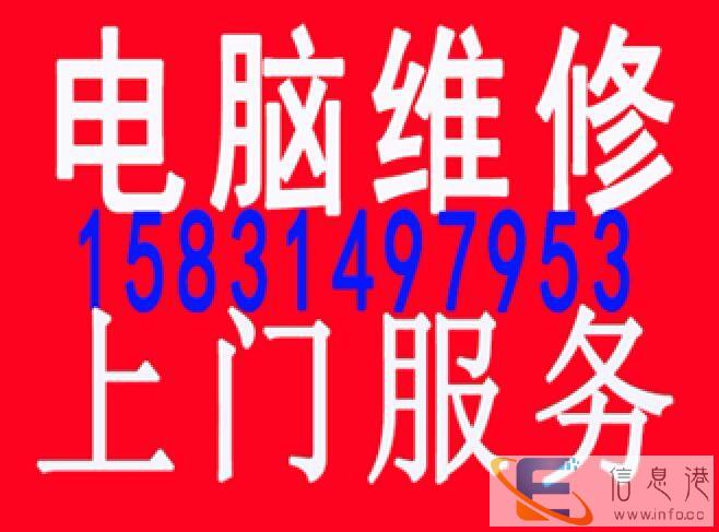 承德上门维修电脑 电脑提速升级清灰 安路由器 打印机 监控