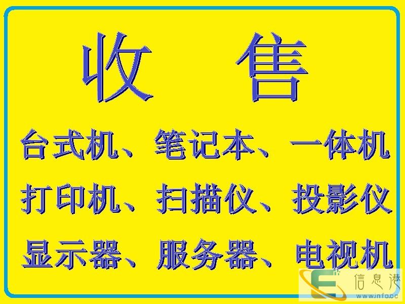 承德电脑快修做系统笔记本除尘台式机维修