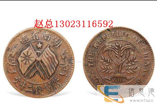 光绪元宝当制钱二十文现金收购直接交易 光绪元宝当制钱二十文现金收购直接交易