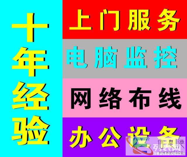 常平上门修电脑装系统 专业数据恢复 修监控安装 维修网络布线