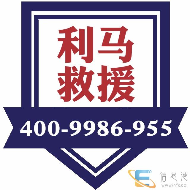 东营汽车应急救援/ 汽车搭电 /紧急送油电话多少/价格多少