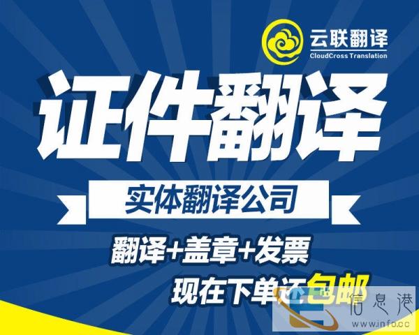 固原市合同标书/宣传资料/操作手册/证件盖章翻译 固原市合同标书/宣传资料/操作手册/证件盖章翻译