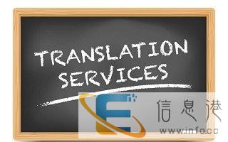 杭州翻译公司-电子电气翻译中心-国家认可资质-博雅翻译公司