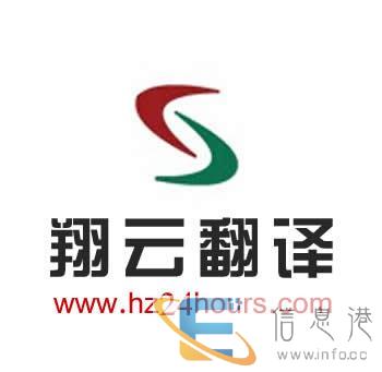 千岛湖同传翻译 翔云翻译有限公司