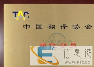 邯郸翻译公司译聪翻译公司文件翻译盖章商务陪同口译
