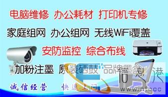 鄂尔多斯东胜区台式笔记本电脑维修