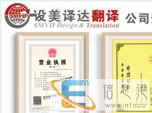 简历翻译、合同、说明书、论文、电邮、审计、证件类等