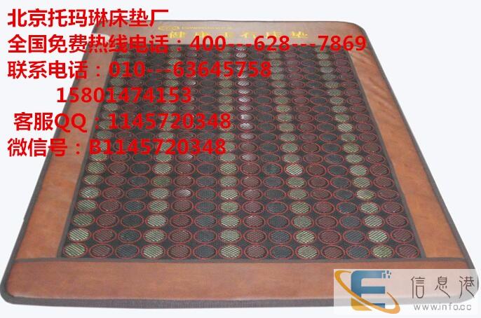 北京托尔玛琳床垫 调温腹部康理疗垫 托玛琳磁疗床垫的功效