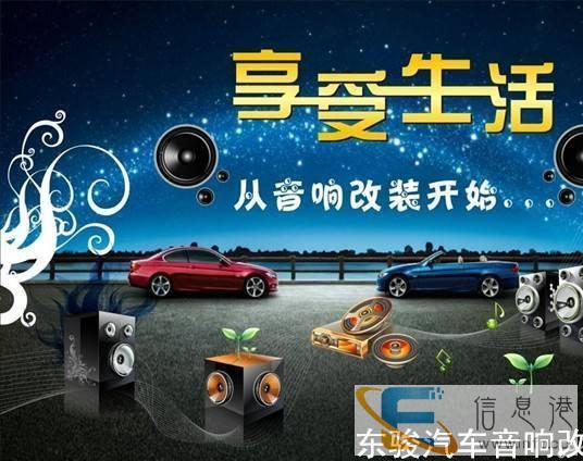 东营汽车音响改装路虎汽车音响升级汽车隔音完美升级