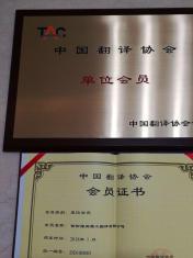 衡阳博闻精工翻译有限公司提供优质的笔译服务