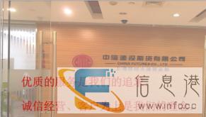 期货开户低手续费居间合作优质服务