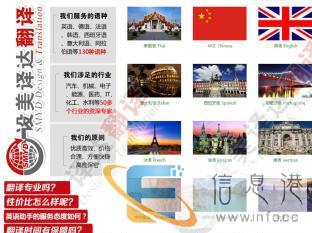 快速人翻译各件 说明书、标书、合同、论文、简历等